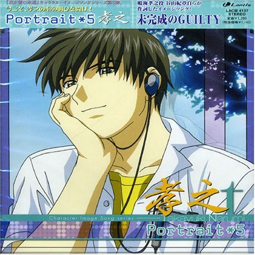 Kimi Ga Nozomu Eien
