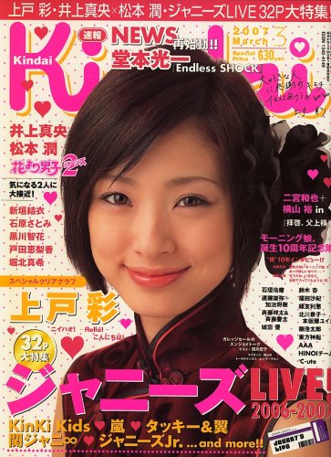 Kindai (�L���_�C) 2007�N 03���� [�G��]