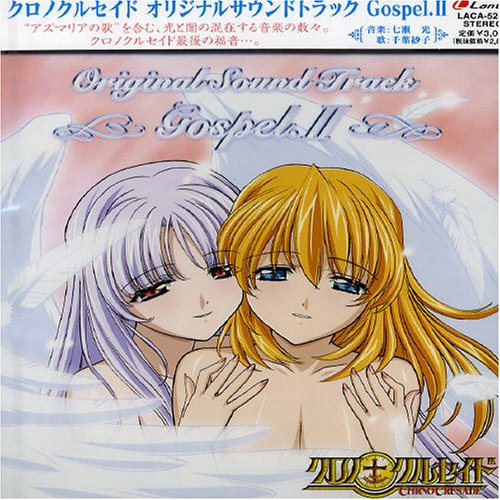 Chrono Crusade Original Soundtrack 2