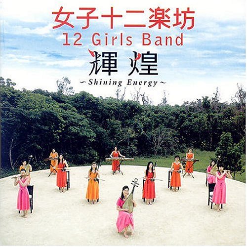 12 Girls Band - Shining Energy - Zortam Music