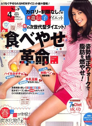 FYTTE (�ե��å�) 2007ǯ 04��� [����]