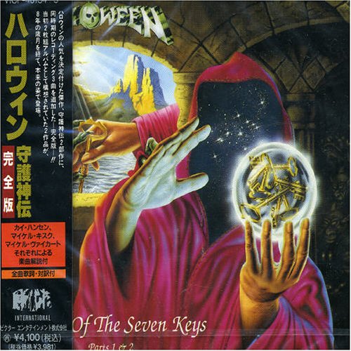 Helloween - Keeper of the Seven Keys, Pts. 1-2 - Zortam Music
