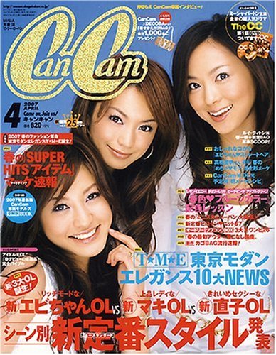 CanCam (����󥭥��) 2007ǯ 04��� [����]