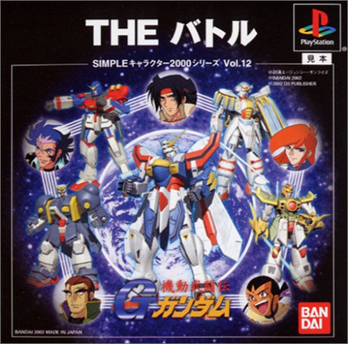 SIMPLE����饯����2000���꡼�� Vol.12 ��ư��Ʈ��G������� THE �Хȥ�