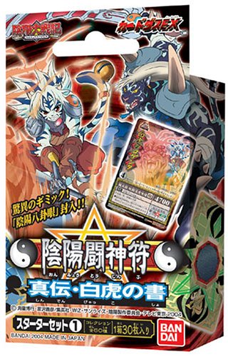 陰陽大戦記 陰陽闘神符 ~真伝「白虎の書」~スターターセット