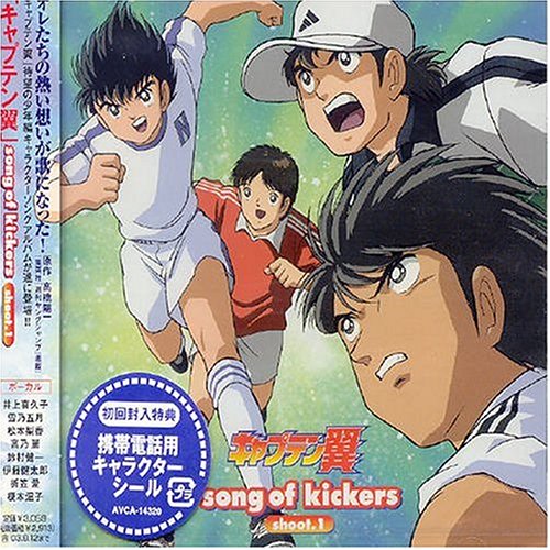 Captain Tsubasa