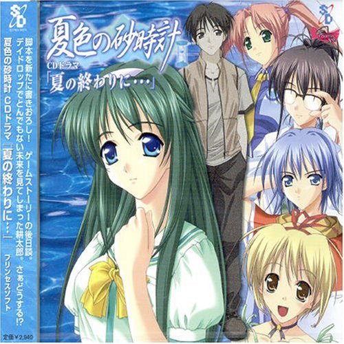 Natsuiro No Sunadoke!: Original Soundtrack