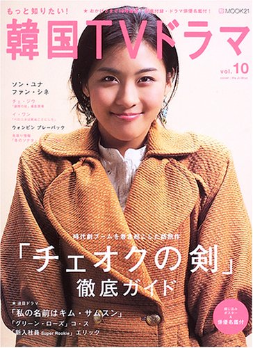 ��ä��Τꤿ��!�ڹ�TV�ɥ�� (Vol.10) (BSfan mook21)