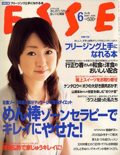 ESSE (���å�) 2007ǯ 06��� [����]