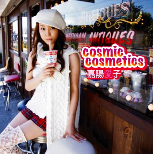 cosmic cosmetics (�ե��ȥ֥å���)