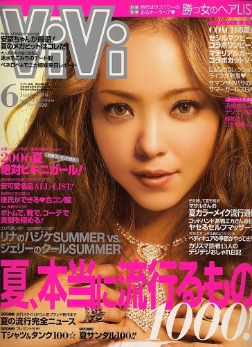ViVi (ヴィヴィ) 2006年 06月号 [雑誌]