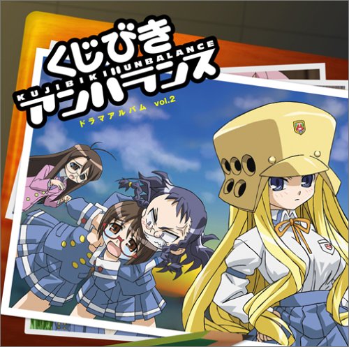 Kujibiki Unbalance Drama CD V.2