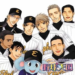 Chara CD Collection 野球天国