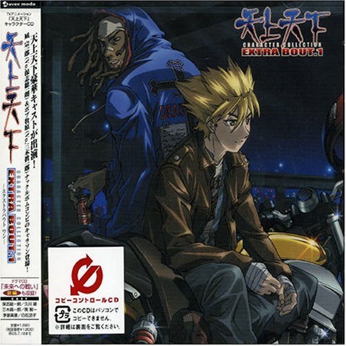 Tenjo Tenge: Character Collection 1