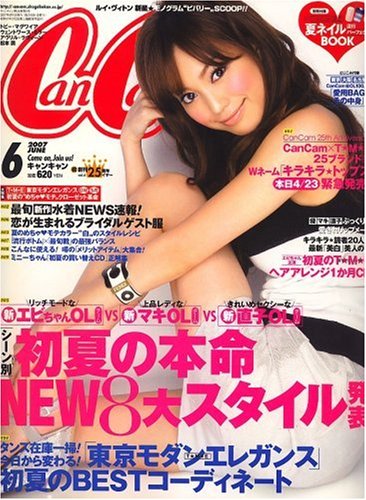CanCam (����󥭥��) 2007ǯ 06��� [����]