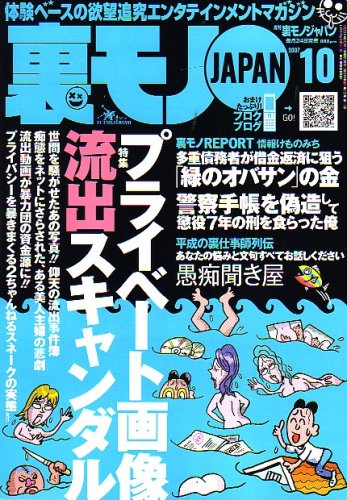΢���JAPAN (����ѥ�) 2007ǯ 10��� [����]