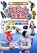 ロボット大集合