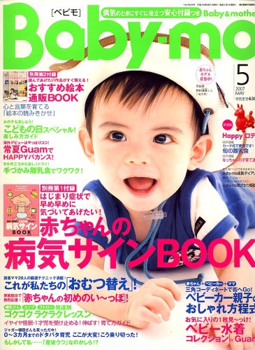 Baby-mo (�٥ӥ�) 2007ǯ 05��� [����]