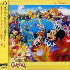 ♪ぷりぃ～まぁべぇらぁ～♪