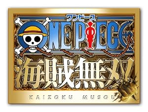 ワンピース 海賊無双 TREASURE BOX(初回特典:オリジナルカスタムテーマ9種DLコード、ソーシャルゲーム専用レアフィギュア用コード同梱)