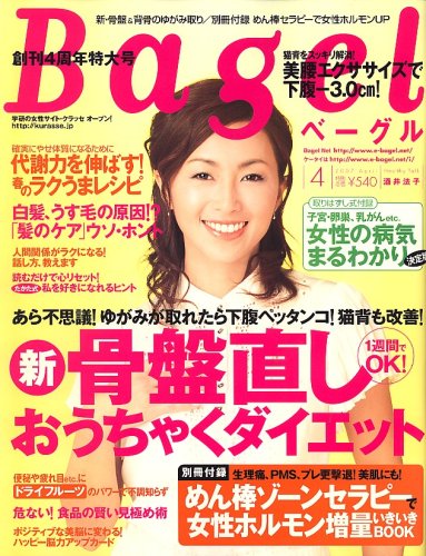 Bagel (�١�����) 2007ǯ 04��� [����]