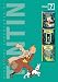 The Adventures of Tintin: The Castafiore Emerald, Flight 714, Tintin and the Picaros (3 Complete Adventures in 1 Volume, Vol. 7)