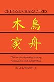 Chinese Characters (Dover Books on Language)
