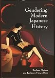 Gendering Modern Japanese History (Harvard East Asian Monographs)