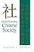 Understanding Chinese Society (Paperback)