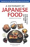 A Dictionary of Japanese Food: Ingredients & Culture
