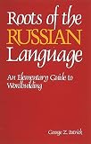 Roots of the Russian Language (NTC Russian Series)