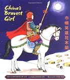 China's Bravest Girl: The Legend of Hua Mu Lan