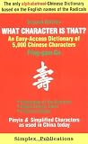What Character Is That?: An Easy-access Dictionary of 5,000 Chinese Characters