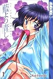 Ai Yori Aoshi 1 (AI Yori Aoshi)