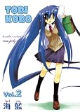 Tori Koro 2