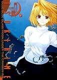 Lunar Legend Tsukihime 1 (Lunar Legend Tsukihime)