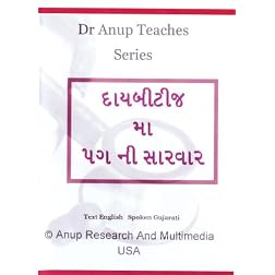 Foot Care in Diabetes Language Gujarati DVD DN4.10D1IAG