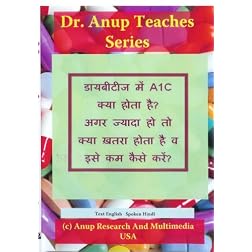 A1C in Diabetes. Why High Levels are Bad For You. DVD. English Text Spoken hindi