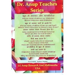 Blood Sugar or Blood Glucose in Diabetes. English Text. Spoken Hindi