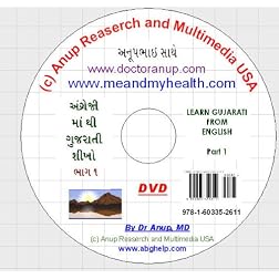 Learn English From Gujarati Part 1 of 7 part Series