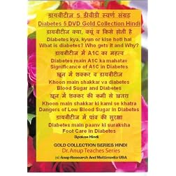 Diabetes 5 DVD Gold Collection Hindi from Dr. Anup, MD