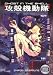 THE GHOST IN THE SHELL