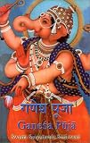 Ganesh Puja