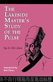 The Lakeside Master's Study of the Pulse