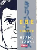 Ode to Kirihito