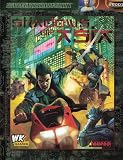 Shadowrun: Shadows of Asia (FPR25007) (Shadowrun)