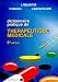 Dictionnaire pratique de th�rapeutique m�dicale