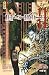 Vente de Livres.com : Death Note, Tome 11 :
