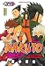 Vente de Livres.com : Naruto, Tome 37 :