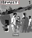 Privet! Hallo! Lehrbuch f�r Russisch als dritte Fremdsprache an Gymnasien 